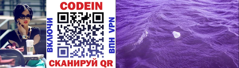 блэк спрут рабочий сайт  Усть-Кут  Кодеиновый сироп Lean Purple Drank  где купить наркотик 