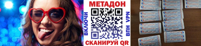 Метадон VHQ  Усть-Кут 